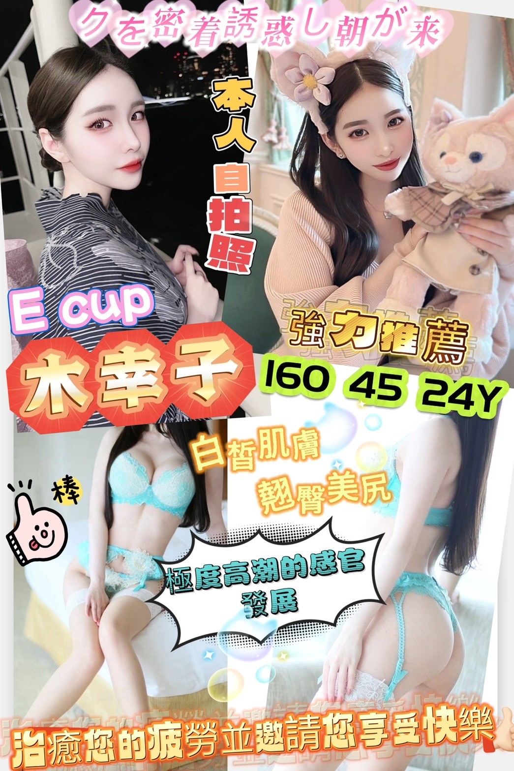 香云 宜蘭 少婦 27|36D